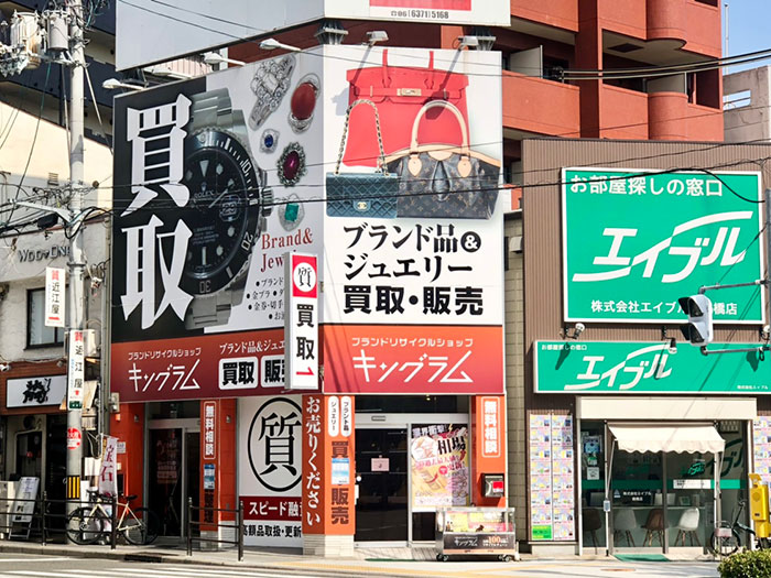 鶴橋
