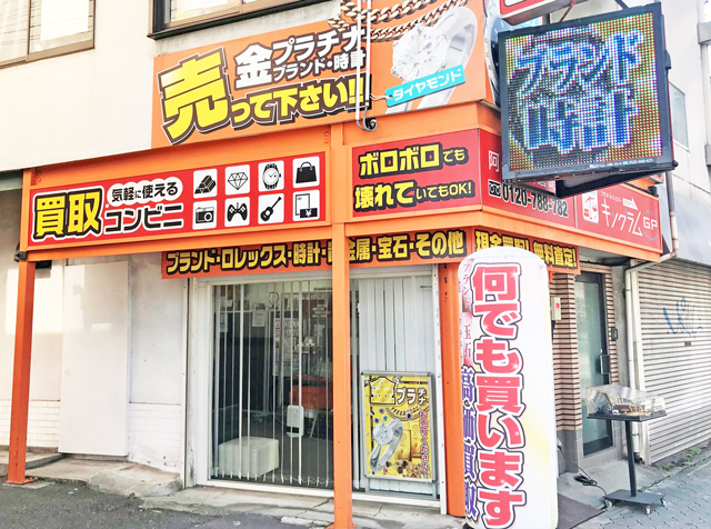 阿倍野播磨町店
