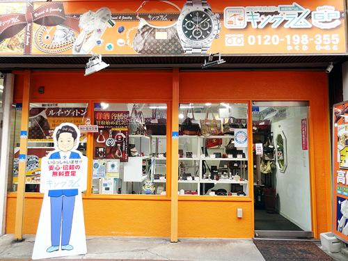 阪急淡路駅店店舗写真500