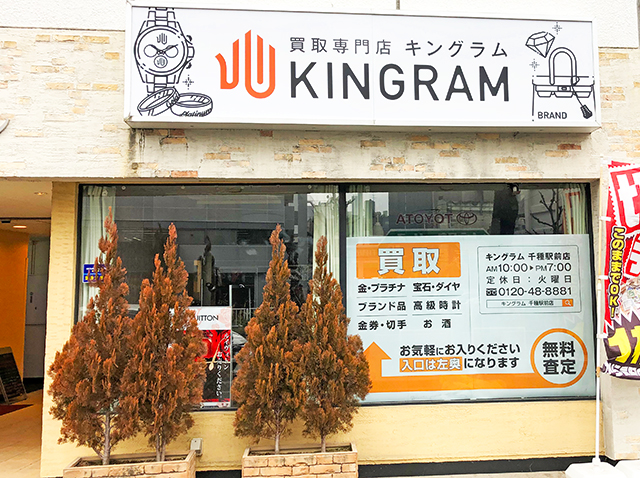 千種駅前