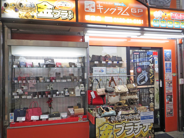 板宿店