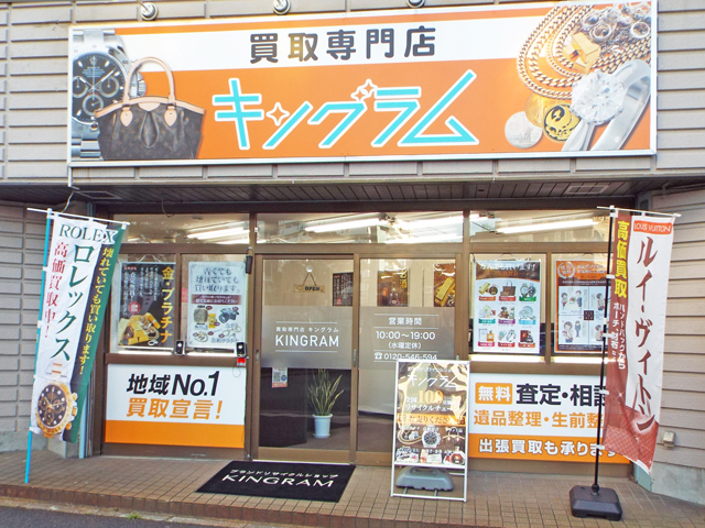西葛西店