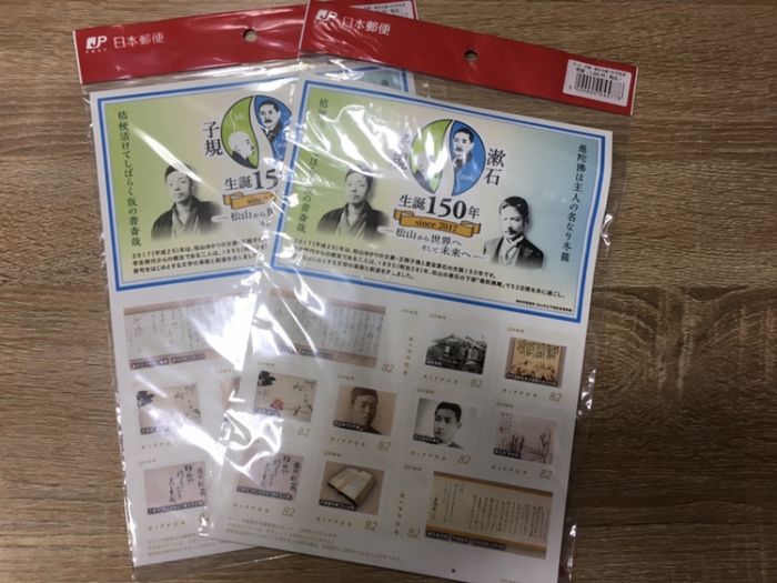 松山市 金券 買取 テレカ 切手 ハガキ 図書カードNEXT キングラム衣山店