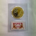 5万円記念金貨
