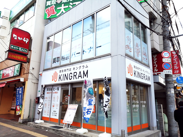 喜連瓜破駅前店